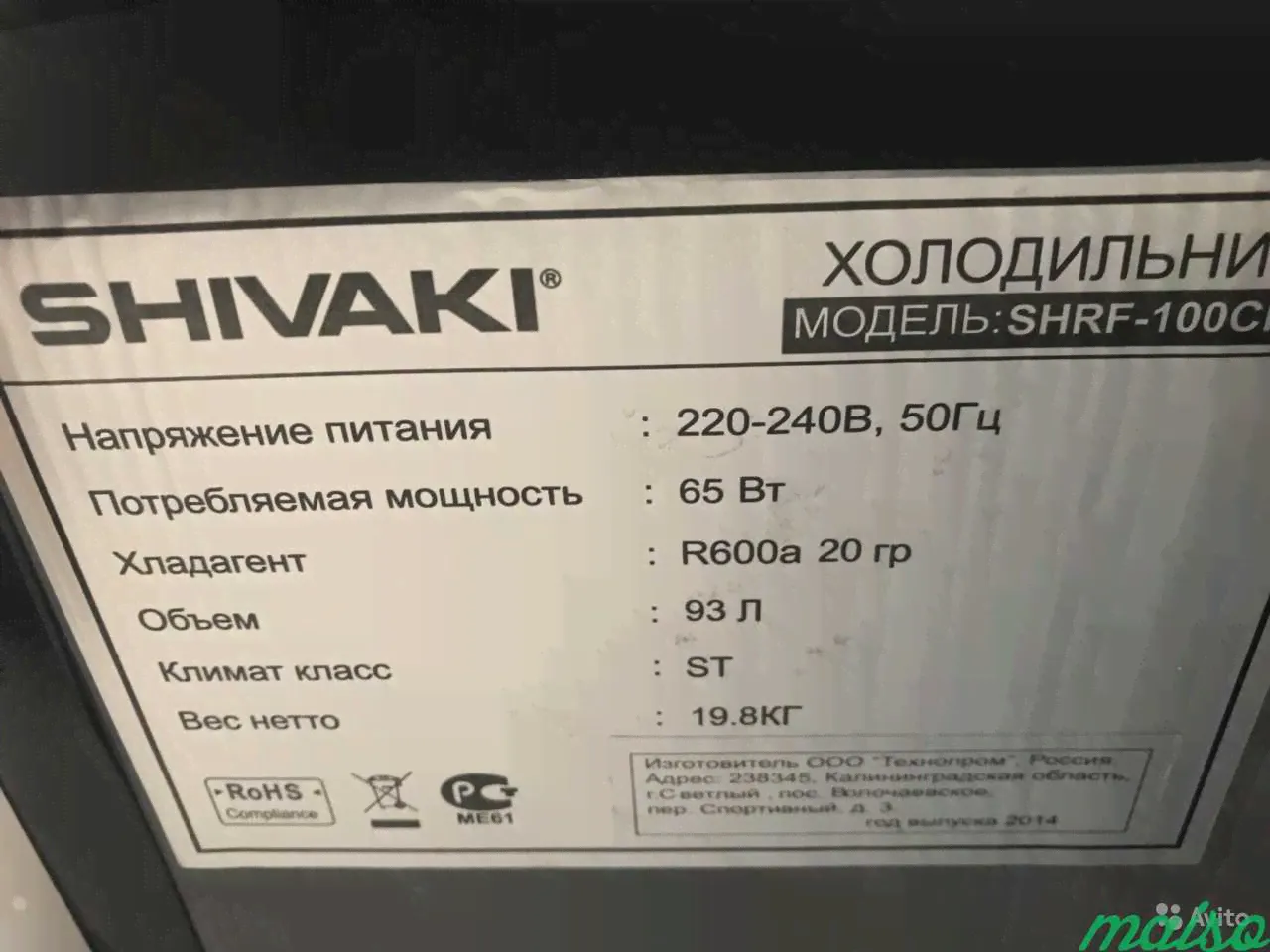 Холодильник Shivaki shrf-100CH в Москве-2