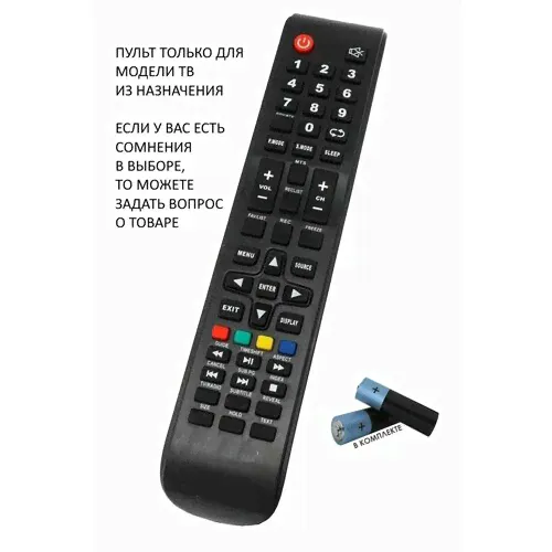 Пульт для телевизора Shivaki STV-32LED14 / Батарейки в комплекте черный-0